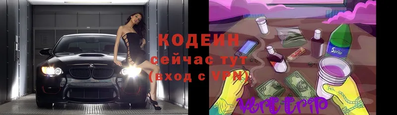 Кодеиновый сироп Lean Purple Drank  Семилуки 